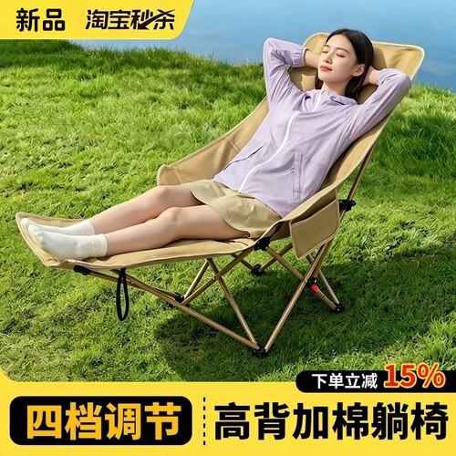 日本进口户外折叠椅便携躺椅午睡