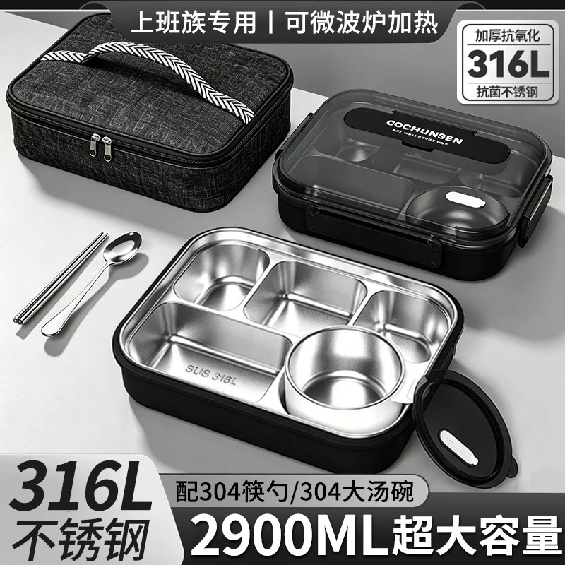 日本进口316L不锈钢饭盒上班族男生大容量超大特大号分隔餐盒学生