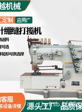 500三针五线高速花样绷缝机HY500PSM衬衣西裤打揽装饰工艺缝纫机