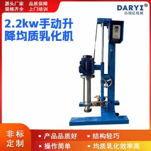 硅油乳化机高速搅拌高剪切乳胶油漆涂料均质分散整机不锈钢乳化机