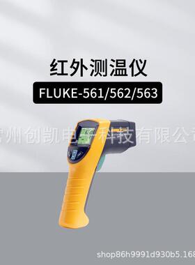 -59/59E工业红外测温仪高精度FL561/562/56/62/MT4