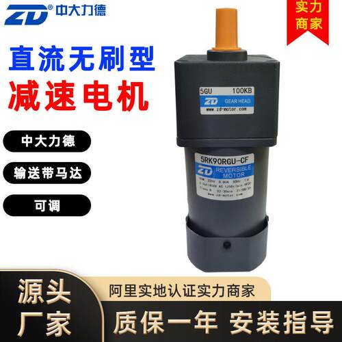 ZD力德马达可调速减速电机无刷电机异步电机刹车电机
