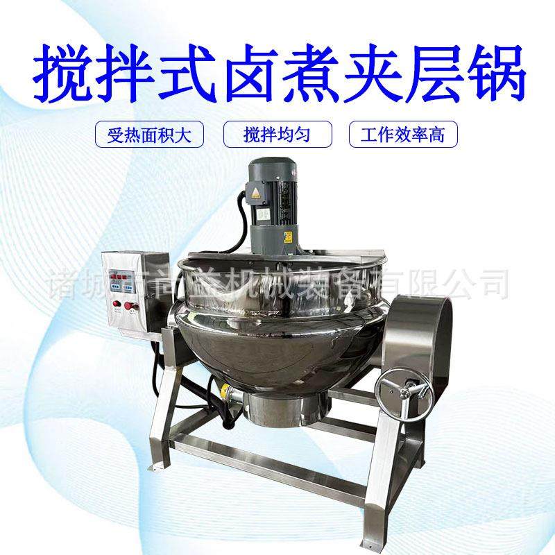 凉粉搅拌机商用红薯凉粉熬煮锅全自动电加热凉粉机