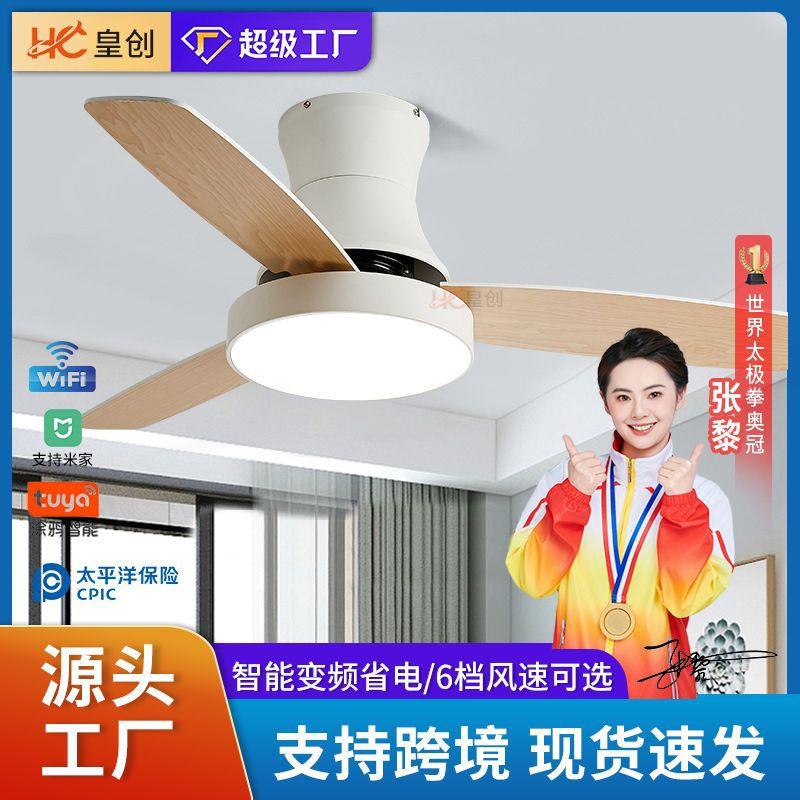 现代木叶吸顶风扇灯餐厅卧室客厅简约吊扇灯智能语音吸顶电扇灯