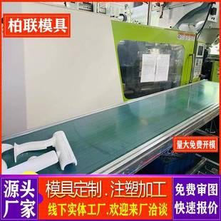 注塑模具制作ABS透明亚克力磨具制造厂家塑料注塑外壳模具注塑