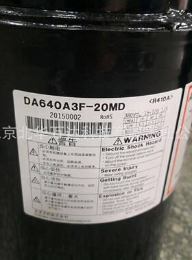 DA640A3F-20MDDA641A3FB-20M空调变频压缩机R41O制冷压缩机