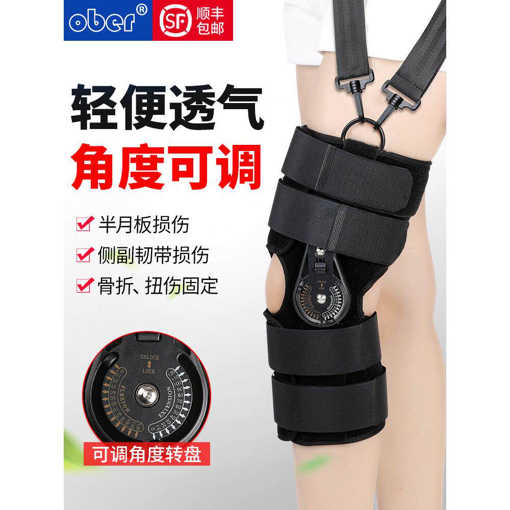 其他膝关节垫可调膝关节固定支架韧带半月板损伤骨折膝关节伸展康