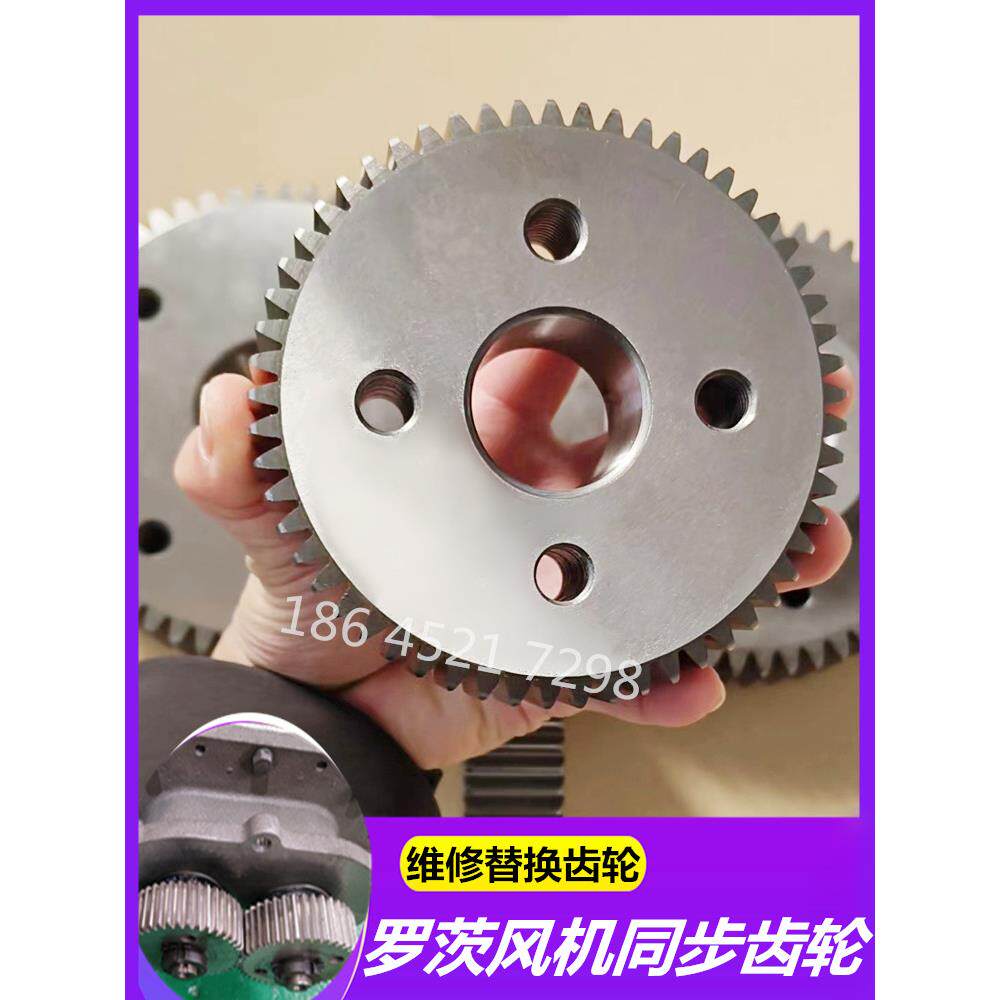 罗茨鼓风机维修同步齿轮更换高精度锥齿轮原风机制造商直接交付