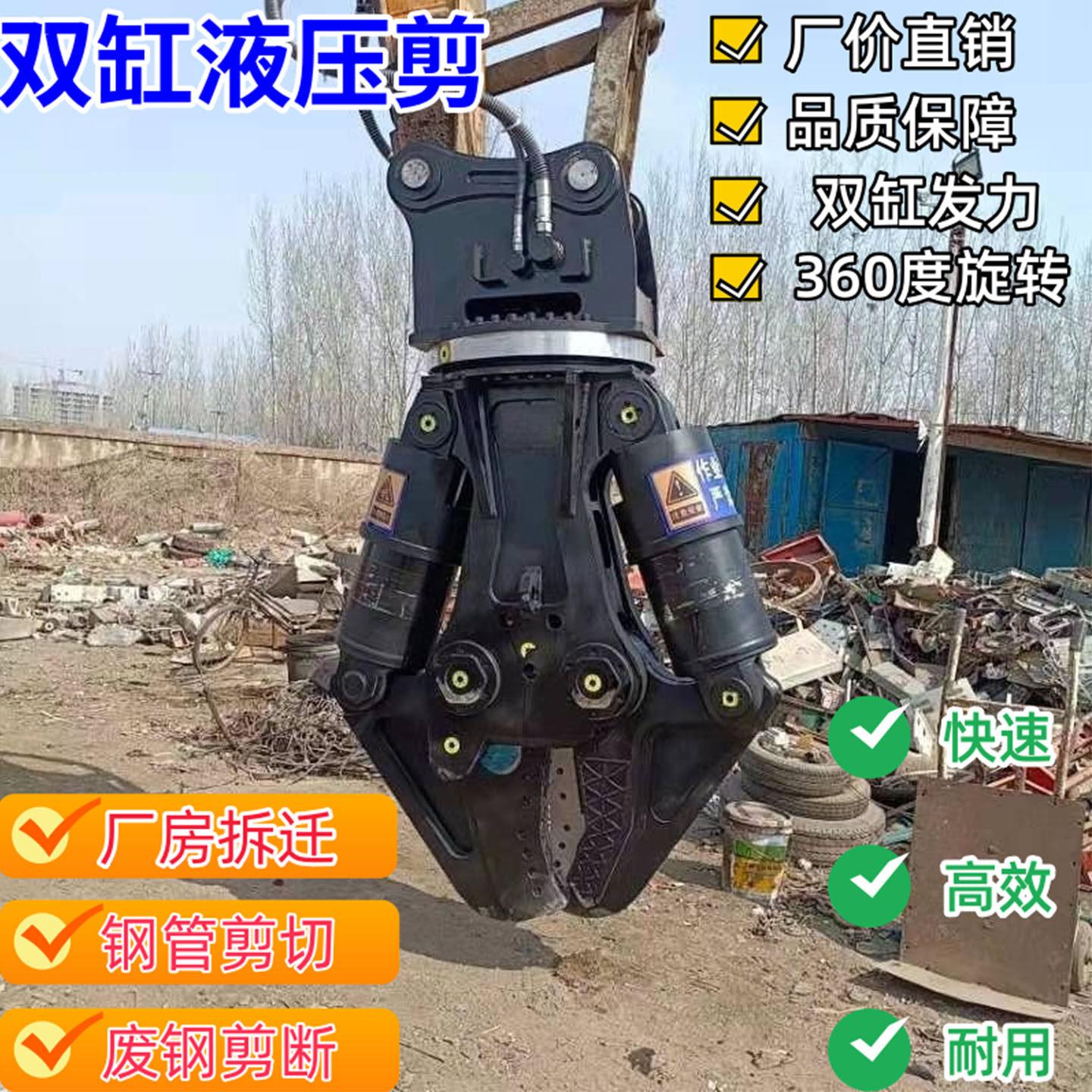 挖土机双缸液压剪怪手剪废铁废钢拆剪厂房混泥土破碎钳水泥粉碎剪