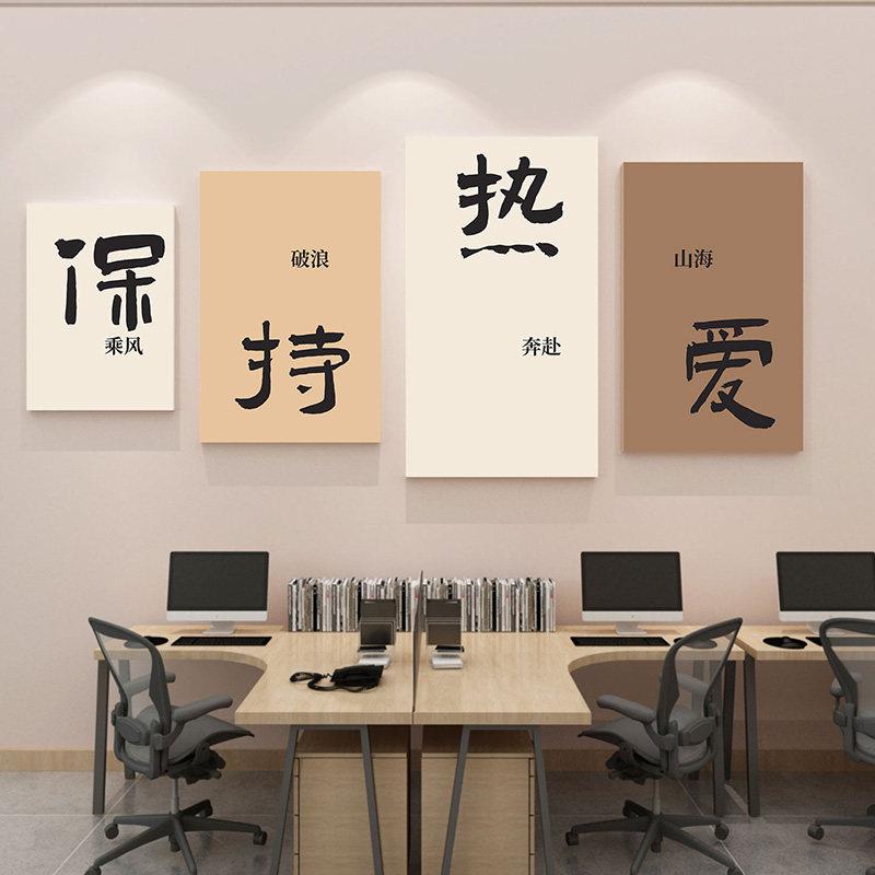 办公室创意3d立体壁贴公司企业墙面励志贴纸会议室背景墙布置装饰