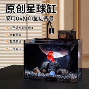 悠悠全套创意小鱼缸超白玻璃小型鱼缸家用桌面自循环过滤斗鱼缸