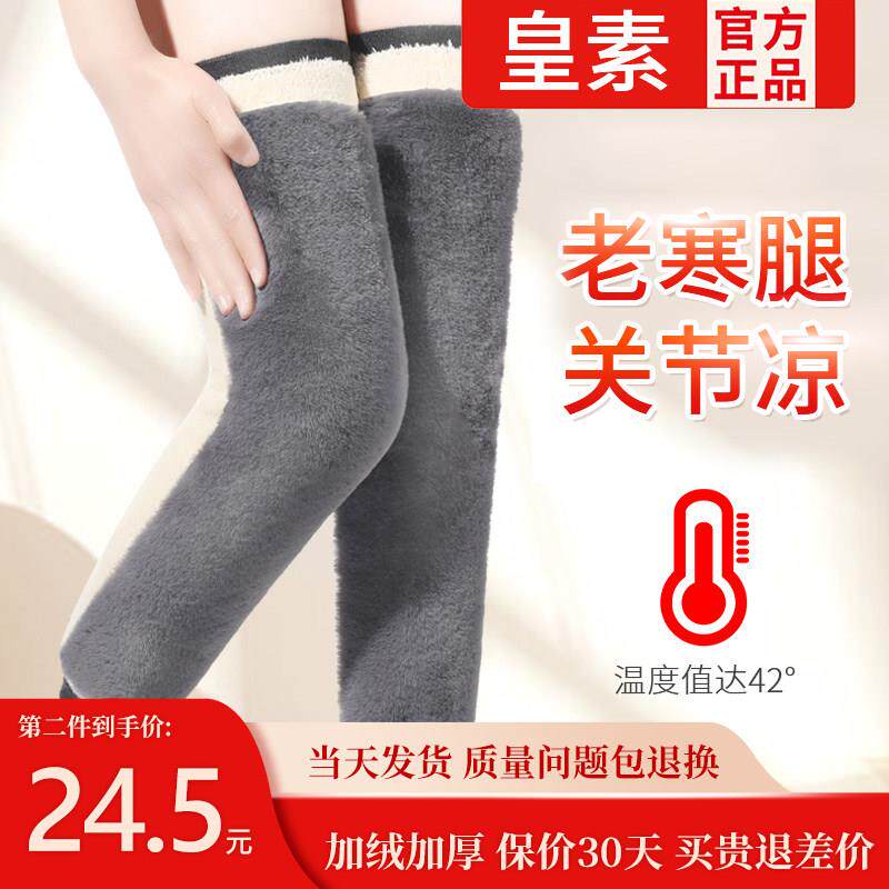 兔毛护膝盖套保暖老寒腿男女士漆关节加绒加厚老人冬季防寒护腿套
