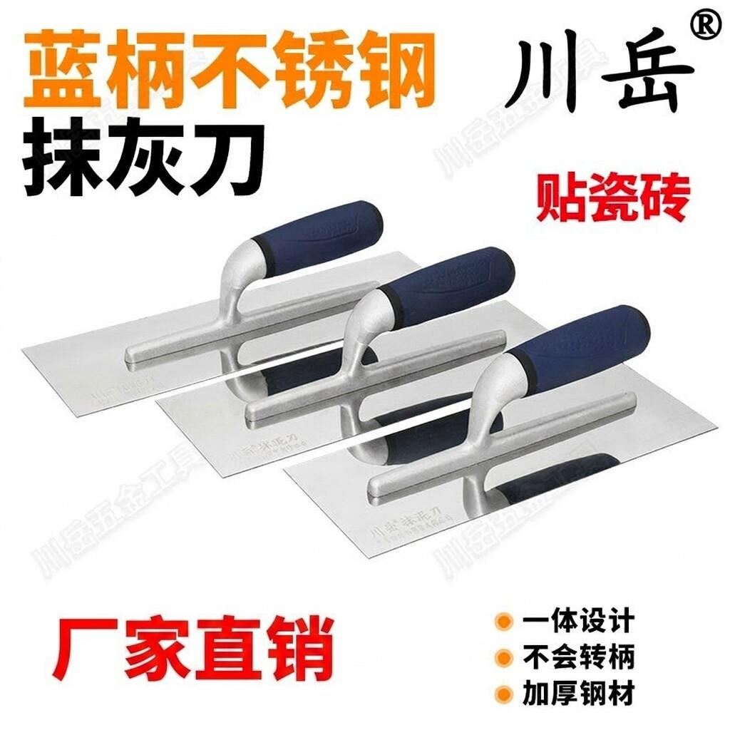 川岳不锈钢抹泥刀加厚抹子一体柄抹灰泥工灰匙铺砖贴瓷砖铲刀瓦工图片