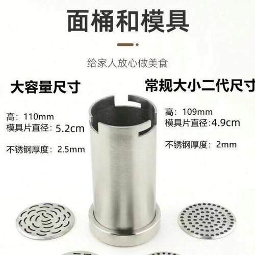 衡优手持电动面条机饸饹机304不锈钢面桶家用面条机多规格面桶