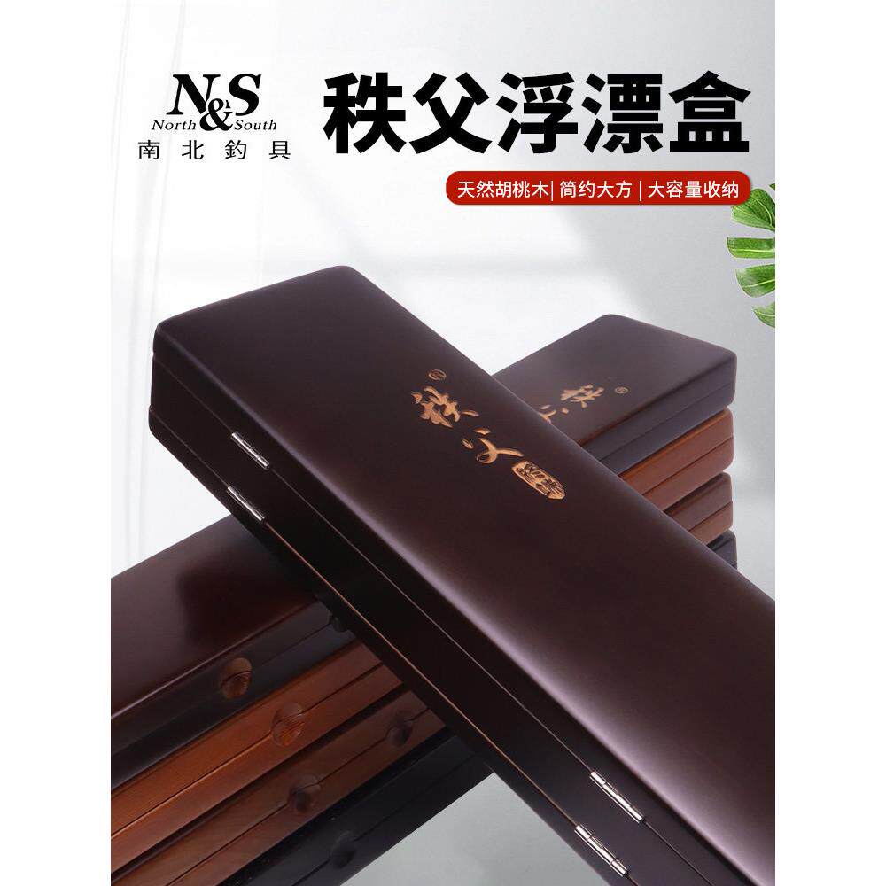 南北订单浮动箱多功能子线挂箱核桃超轻实木浮动箱标准箱工具箱