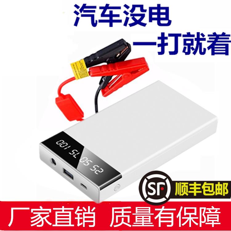 宁德时代汽车应急启动电源12V车载电瓶救援打火搭电宝备用点火器