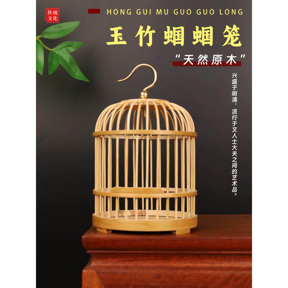 天然玉竹子蝈蝈笼子实木蛐蛐笼子蚂蚱螟虫笼手编笼饲养箱爬虫笼子