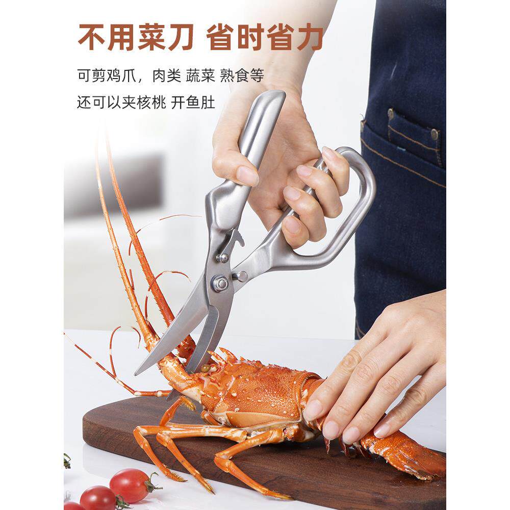 厨房剪刀专用鸡骨强力多功能剪家用不锈钢鸡鱼肉骨头硬物全钢剪子