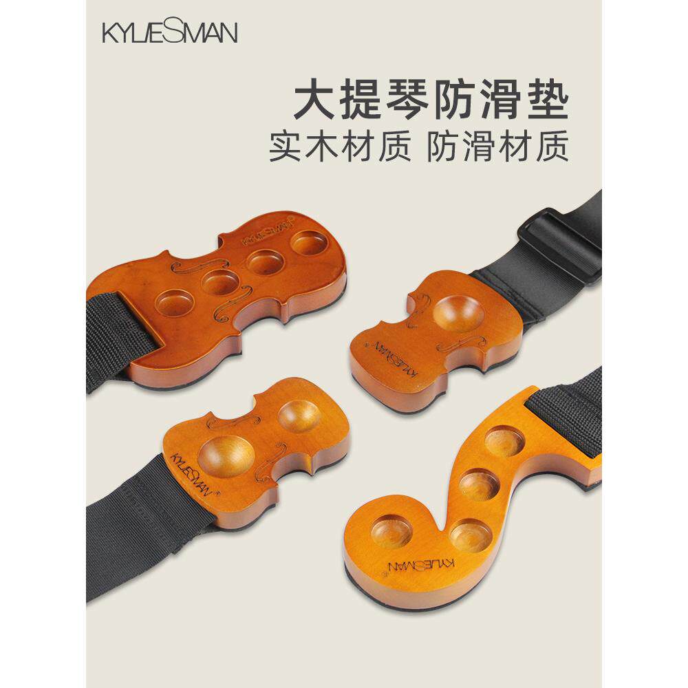 大提琴防滑垫地板垫实木防滑垫尾柱脚垫可调配件低音大提琴大提琴