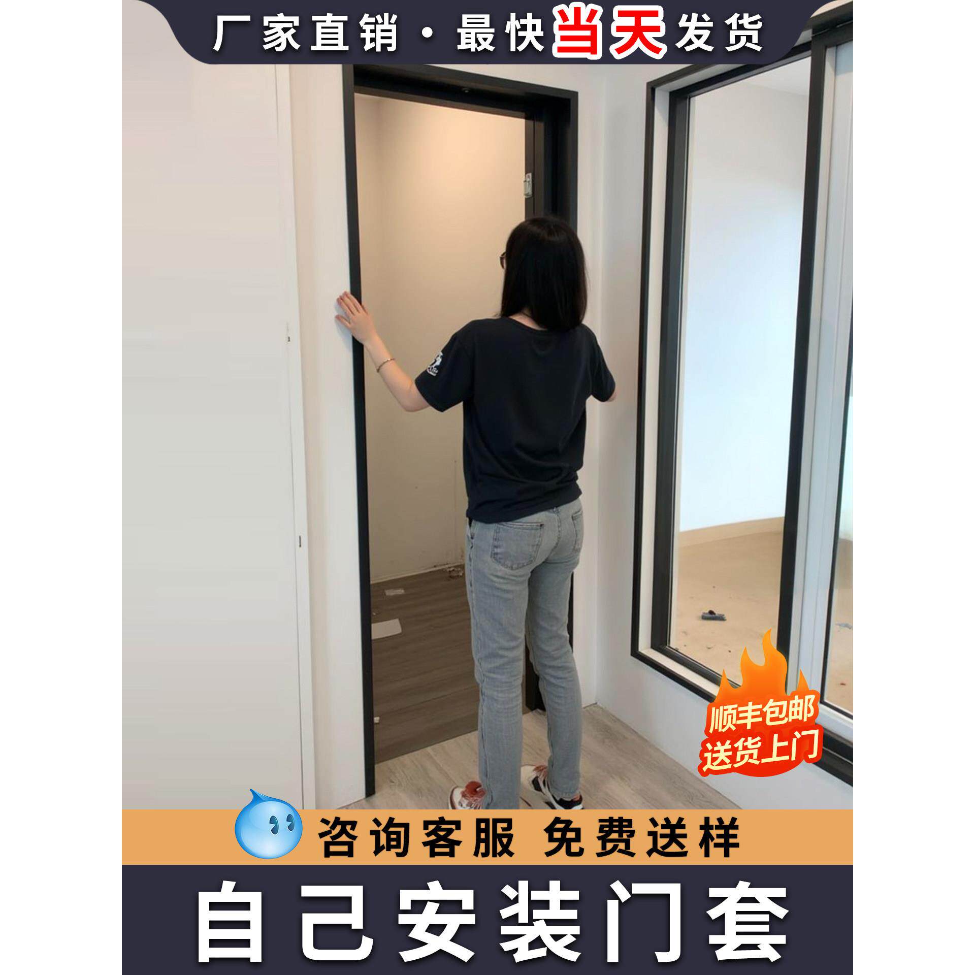 自己安装门套自己包铝合金替代门套门框包边自粘垭口套窗套入户门