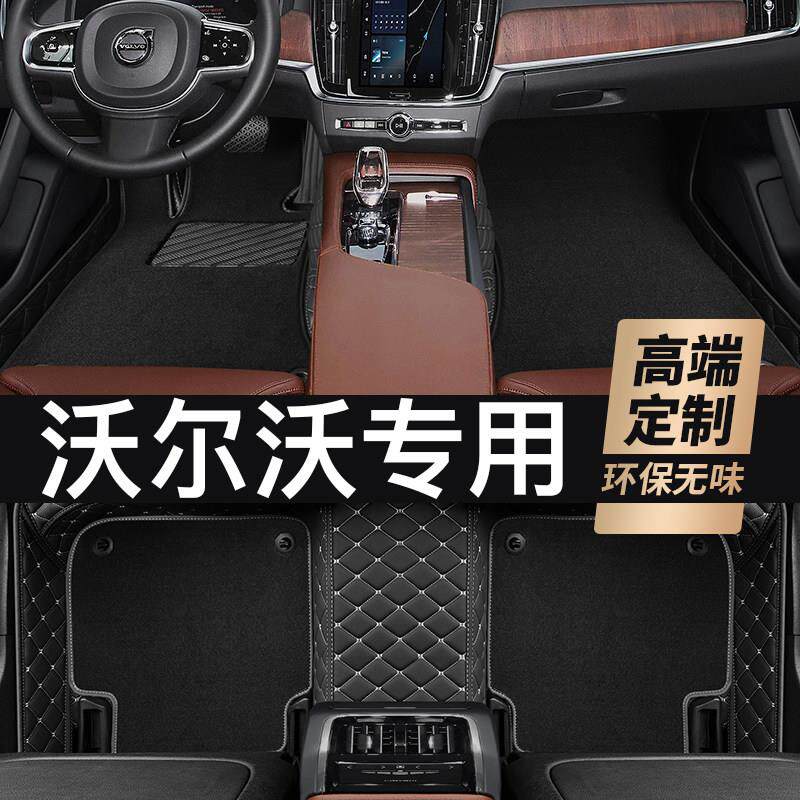 专用于沃尔沃XC60XC90 S60 S90 V60 V40 S80L S60L全包围汽车脚垫