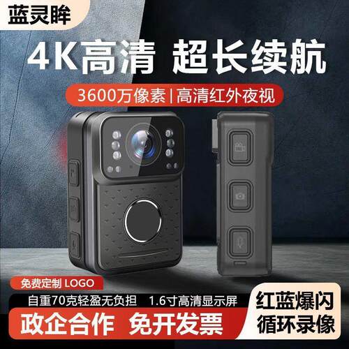 随身胸前佩戴4K执法记录仪高清红外夜视录音录影保安工作记录仪器