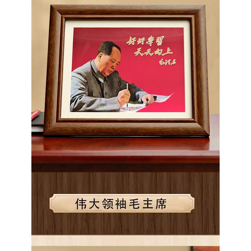 毛主席肖像桌实木框架家居饰品客厅办公室装饰挂画大像