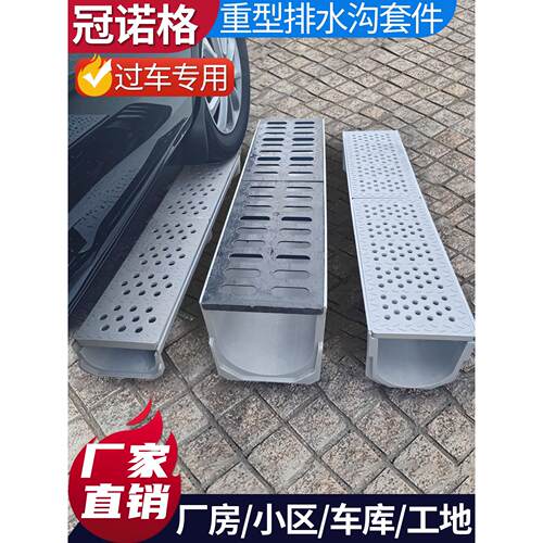 成品排水沟u型槽重型铸铁盖板庭院下水槽下水道排水槽地沟水沟槽