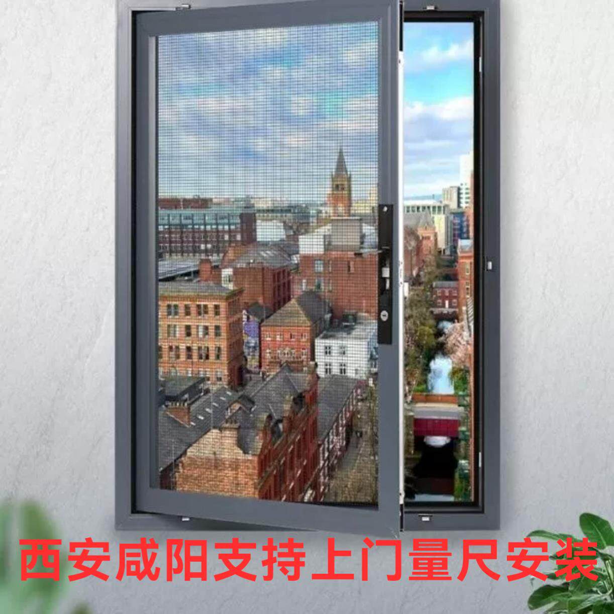 金刚网纱窗防护窗隐形安全纱窗纱门防蚊高清高透网纱窗带锁