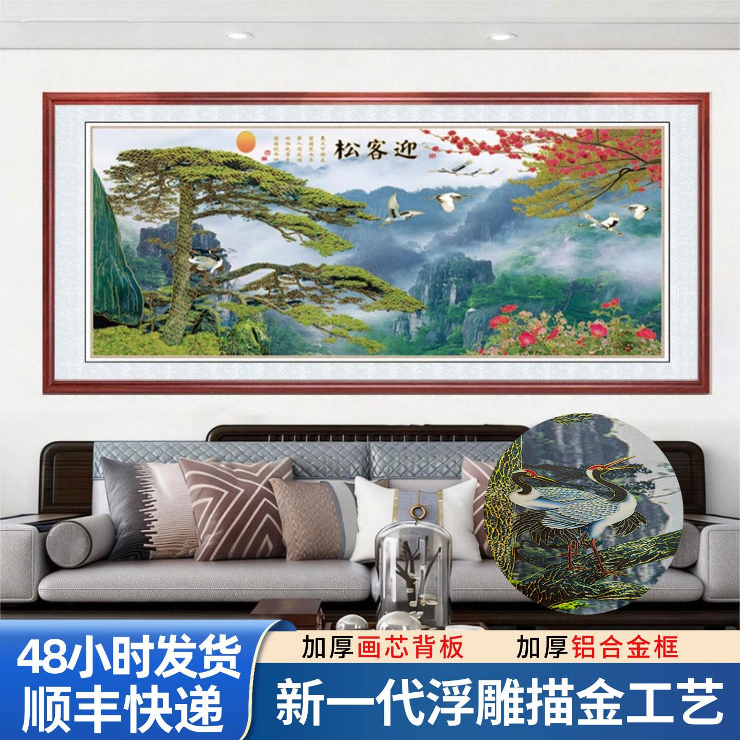 新中式迎客松描金浮雕挂画客厅沙发墙面装饰壁画现代简约软装挂画