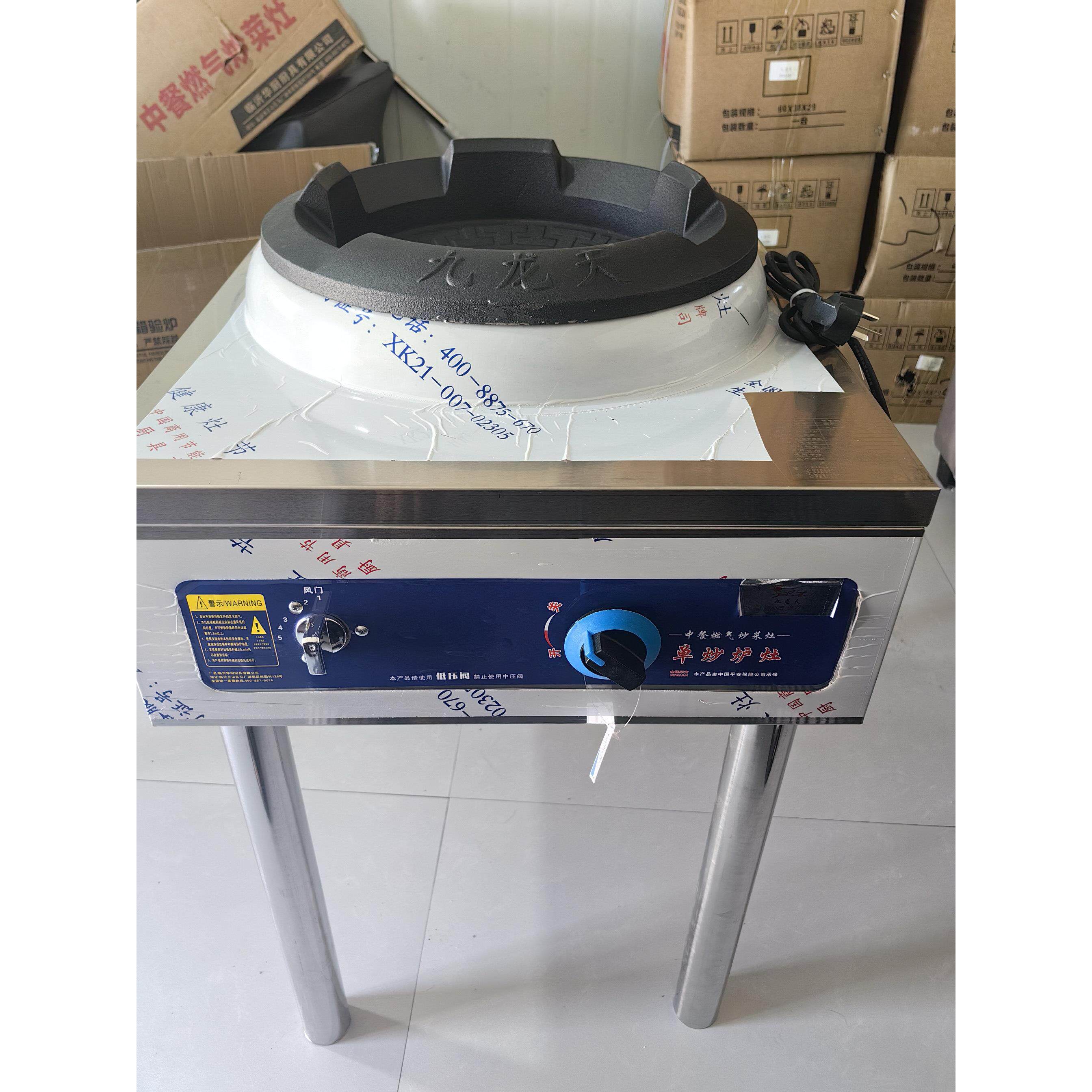 九龙天麒乐立式商用节能猛火灶饭店专用带鼓风机不锈钢单炒炉