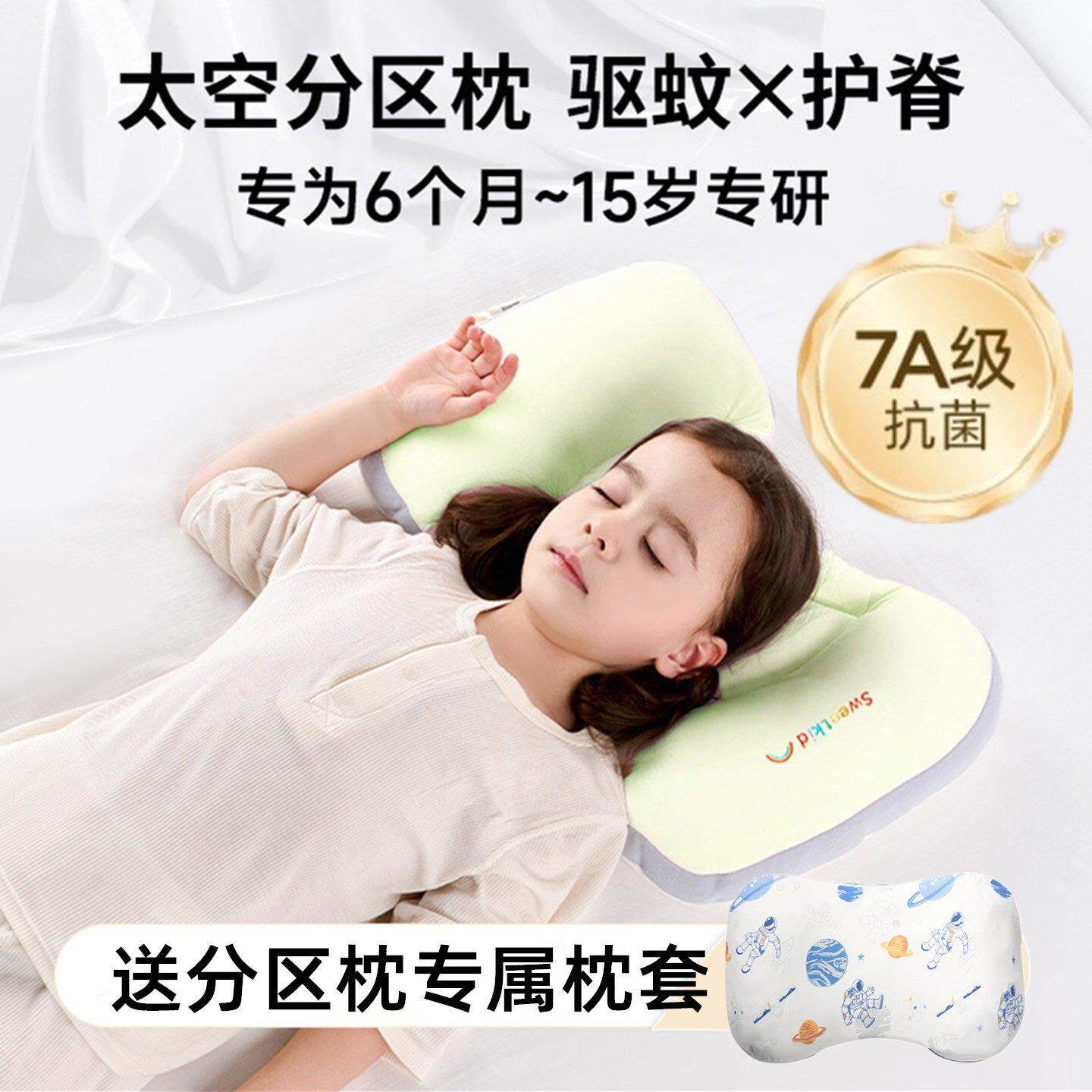 婴儿枕专用新生儿童护颈分区枕头6个月1-8岁宝宝婴幼儿园小孩透气