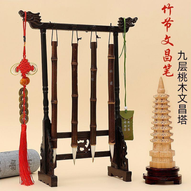 天然紫竹节毛笔+桃木文昌塔套装学生金榜题名实木笔架书桌摆件