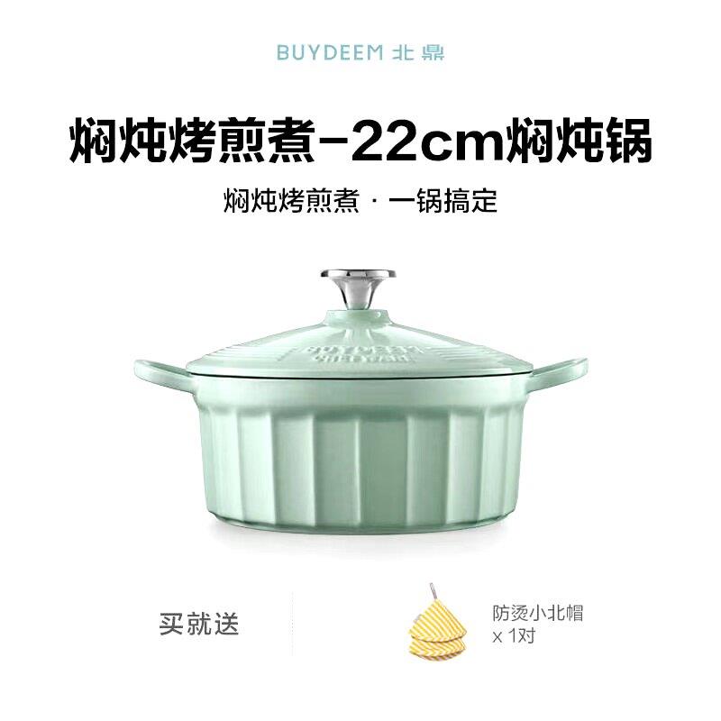 北鼎白珐琅锅铸铁煲汤家用焖烧炖煮煎烤多功能砂锅大容量聚热保温
