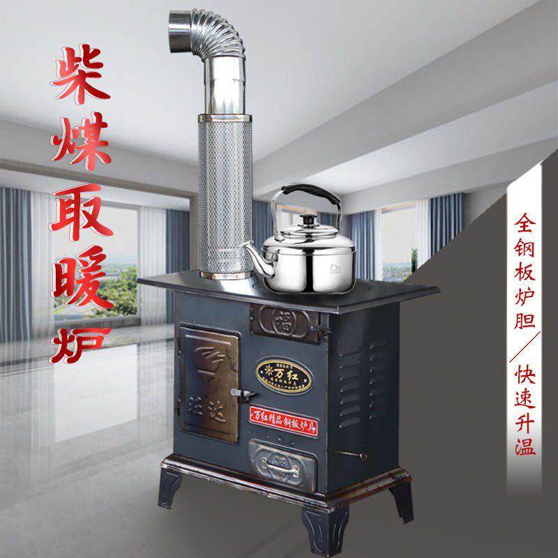 取暖炉家用农村冬天烤火炉铸铁柴火灶无烟烧木炭煤块颗粒烤箱升温