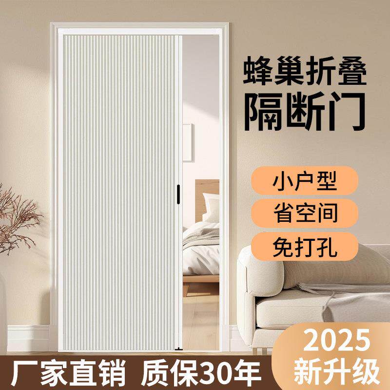 隐形推拉蜂巢折叠门小户型客厅厨房化妆室厕所卧室阳台隔断移门帘