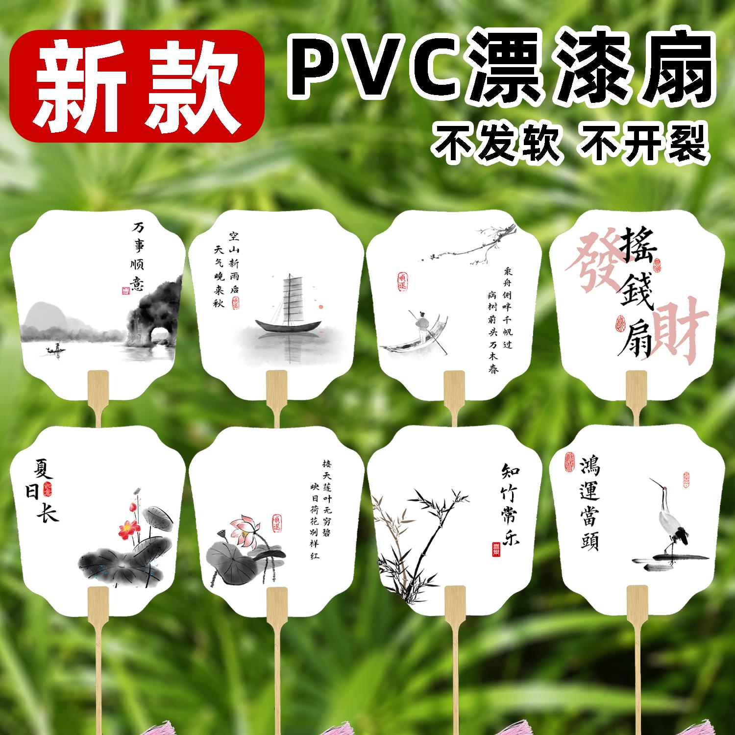 带字非遗漆扇专用扇子空白迷你pvc宣纸团扇diy古国风漂漆扇子摆摊