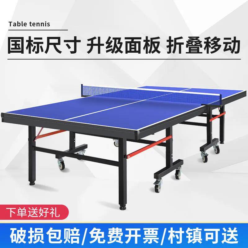 新疆包邮室内乒乓球桌可折叠家用标准带轮兵乓球桌专业乒乓球台案