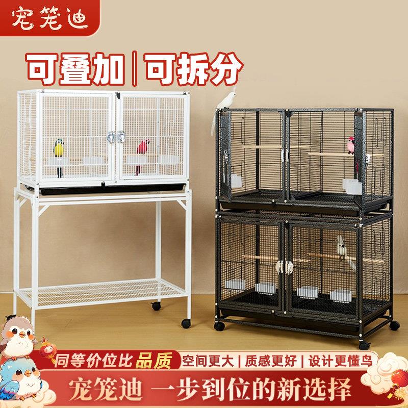 【新款来袭】宠笼迪双层大型群鸟笼鹦鹉玄凤虎皮牡丹多层繁殖笼