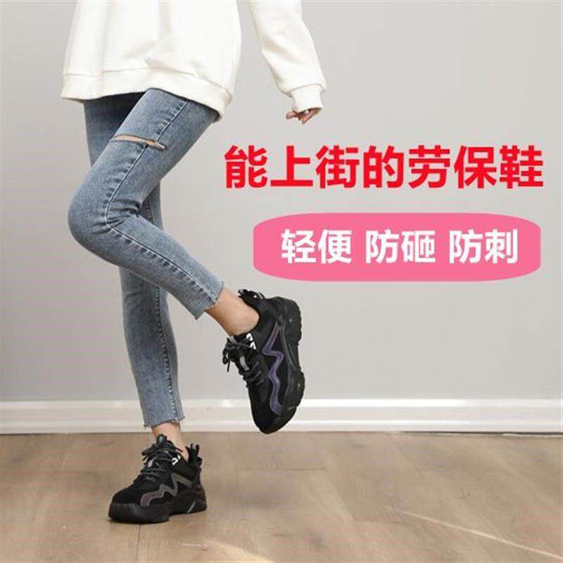 劳保鞋女百搭防砸鞋工地防刺透气轻便防静电安全鞋运动款软底女鞋