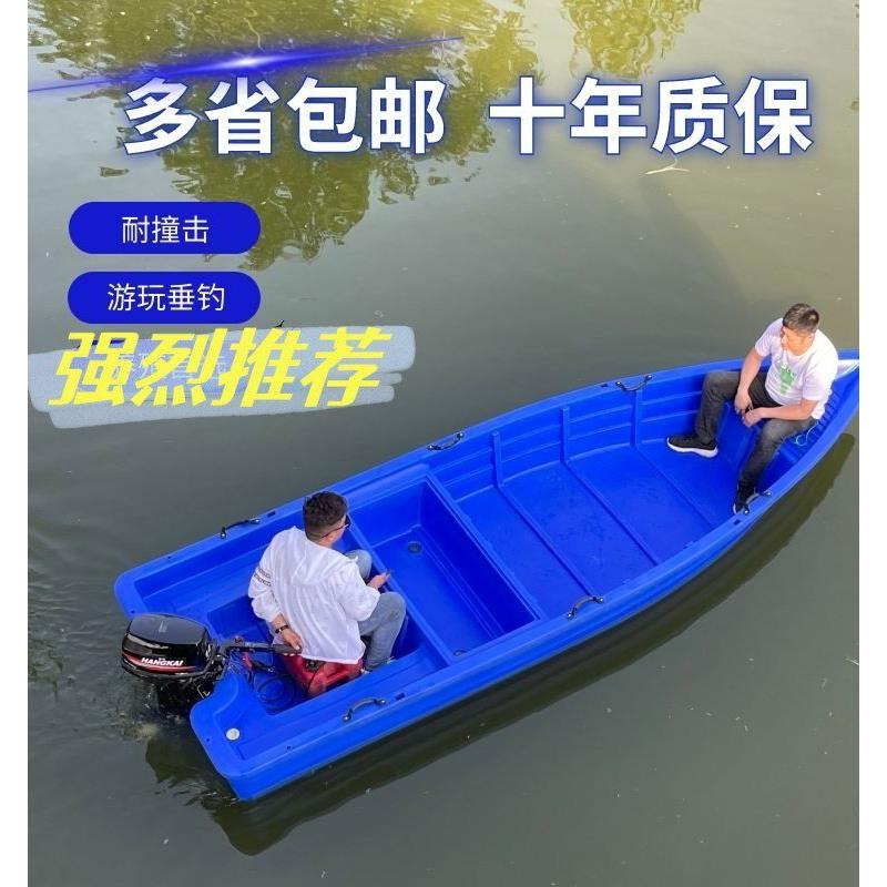 牛筋塑料渔船加厚双体pe小船冲锋舟海钓船拼接鱼鹰元宝瓢船养殖船