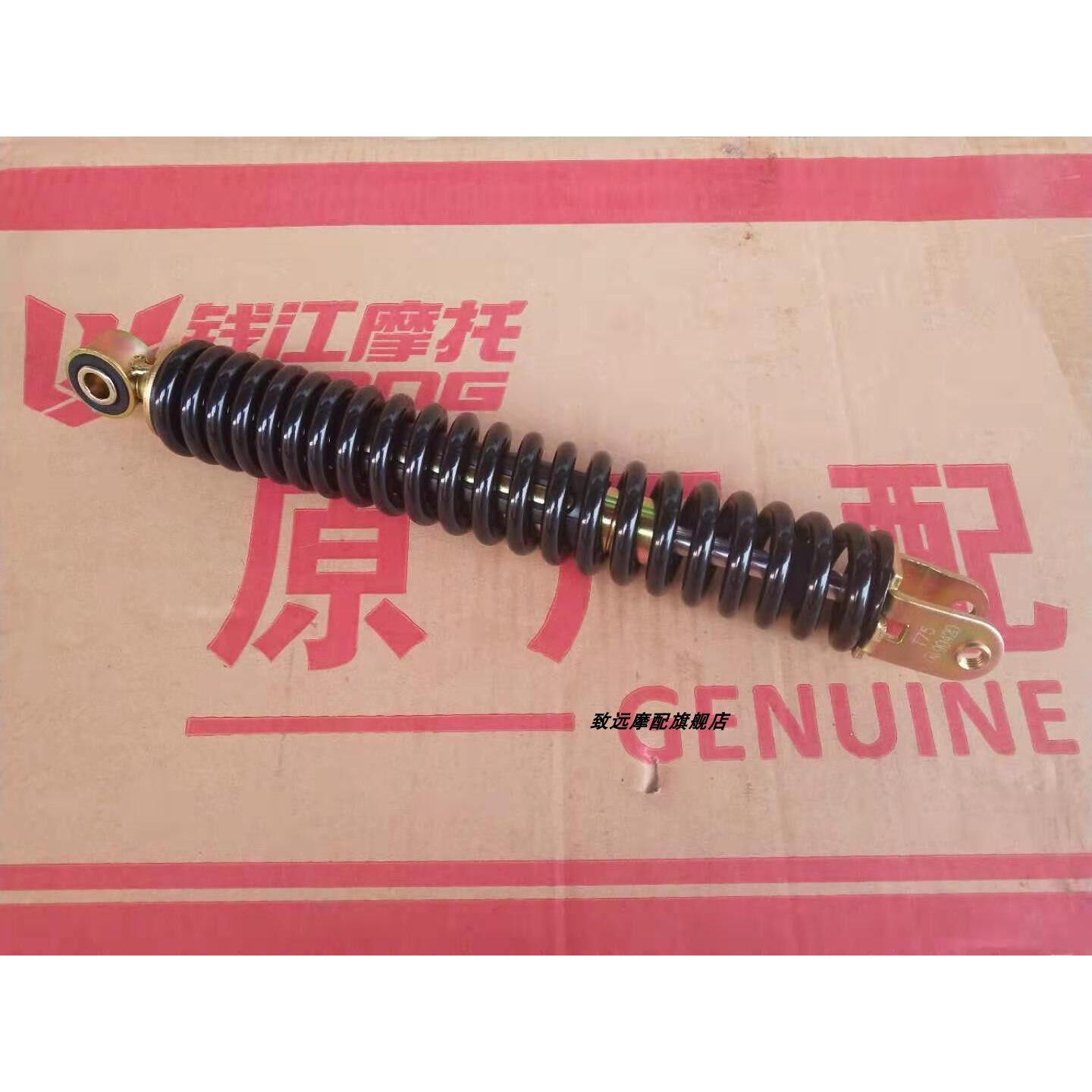 钱江踏板机车跨悦QJ125T-9E/9G/9K/9B郎悦后避震避震器液压弹簧