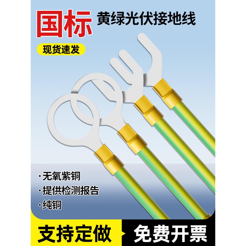 法兰静电跨接线6平方BVR国标黄绿双色连接线防静电桥架管道接地线