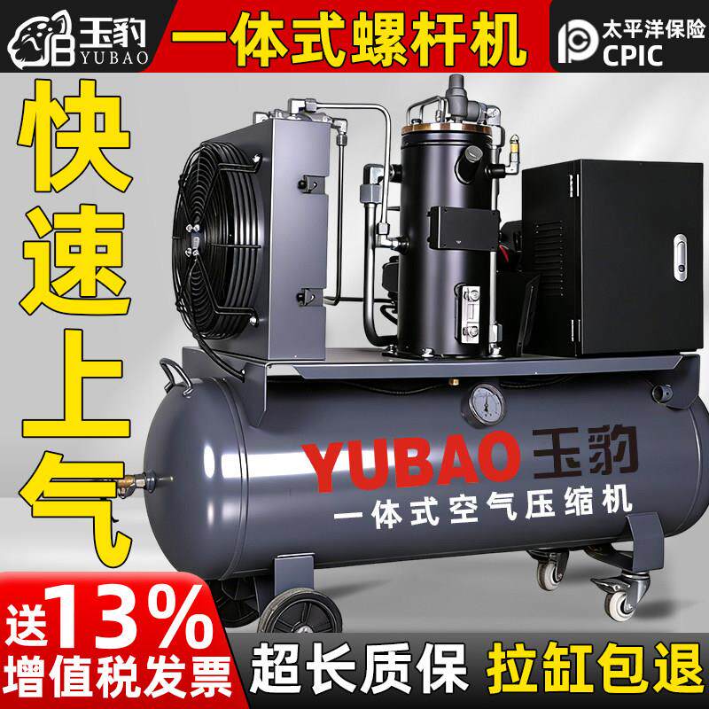 永磁变频一体式移动螺杆空压机压缩机气泵高压工程真石漆气动扳手