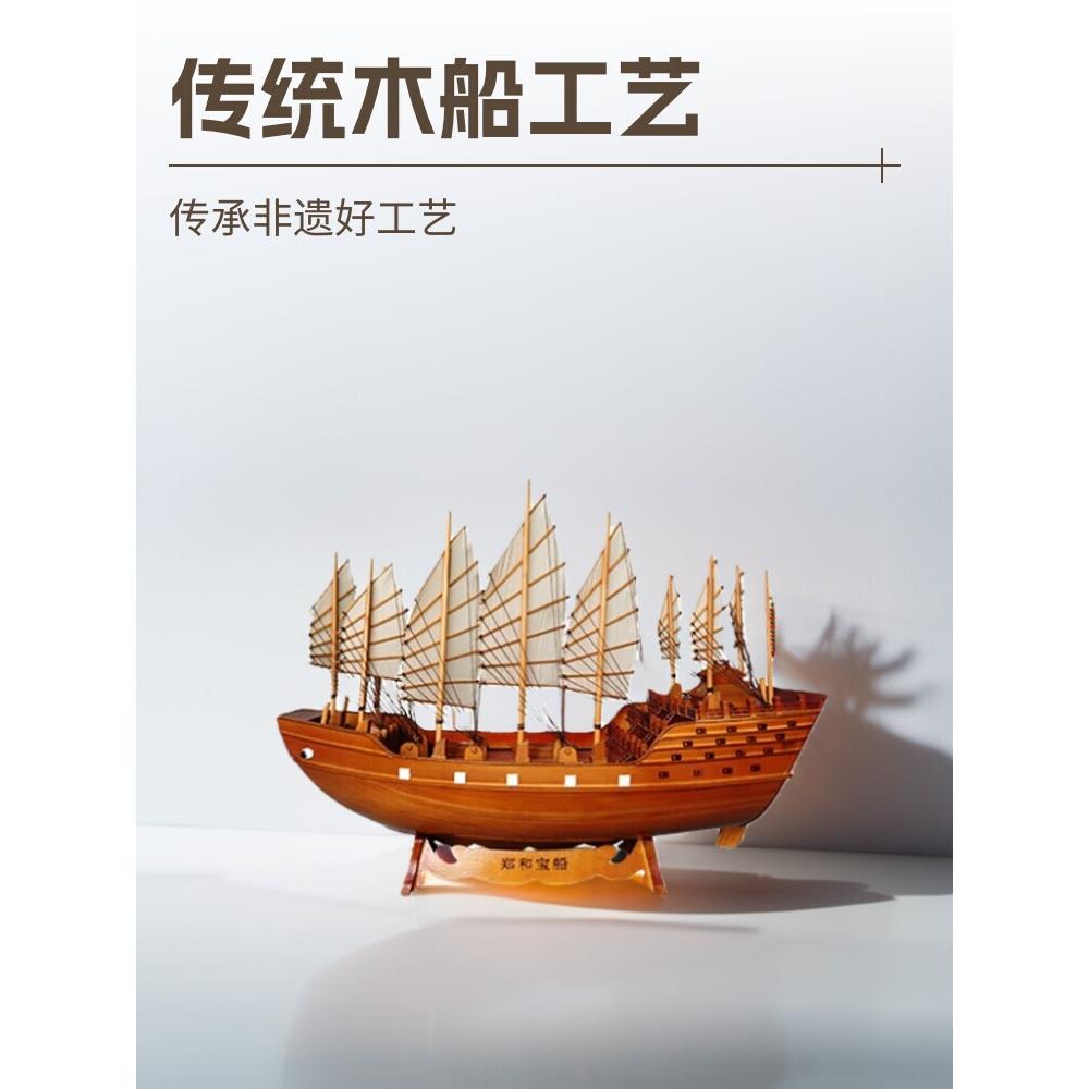郑和宝船实木幸运船帆船模型中国古典家居家具顺水工艺品装饰