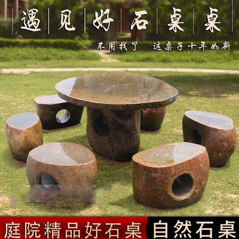 鹅卵石石桌石凳庭院花园户外园林户外休闲圆桌石桌茶台石桌