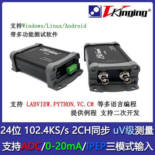 VK700 隔离型USB 24位数据采集卡102.4K采样 支持ADC/IEPE/0-20mA