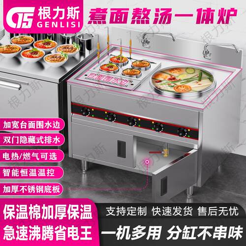 立式煮面炉商用电热双头煮面锅冒菜汤粉炉水饺锅摆摊麻辣烫机