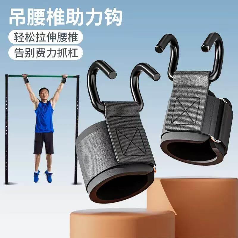 【下单立减30】引体向上健身助力带挂钩专用手套手腕牵引吊单杠JT