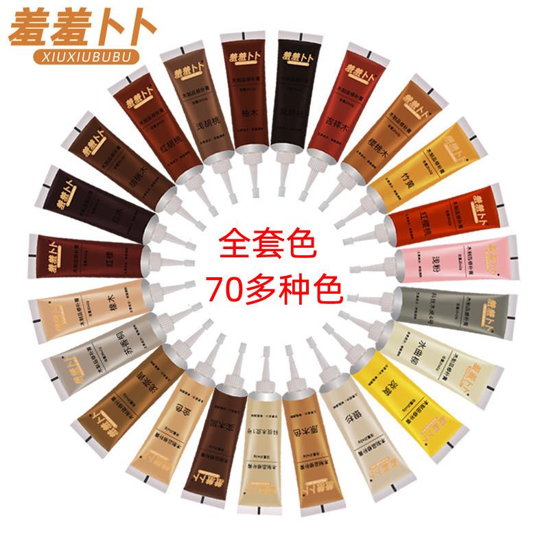70色全套 家具修补漆液木制品修补膏补漆膏木器修复漆膏 羞羞卜卜
